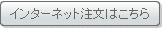 �C���^�[�l�b�g�����͂�����