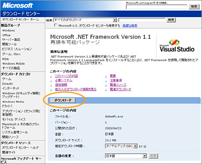 Microsoft�_�E�����[�h