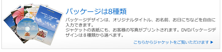 �p�b�P�[�W��8���