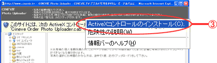 Active X�R���g���[���̃C���X�g�[��