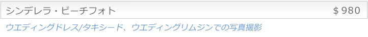 シンデレラ