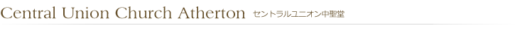 セントラルユニオン中聖堂