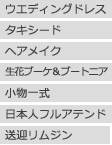 シンデレラ プレミアムに含まれるもの